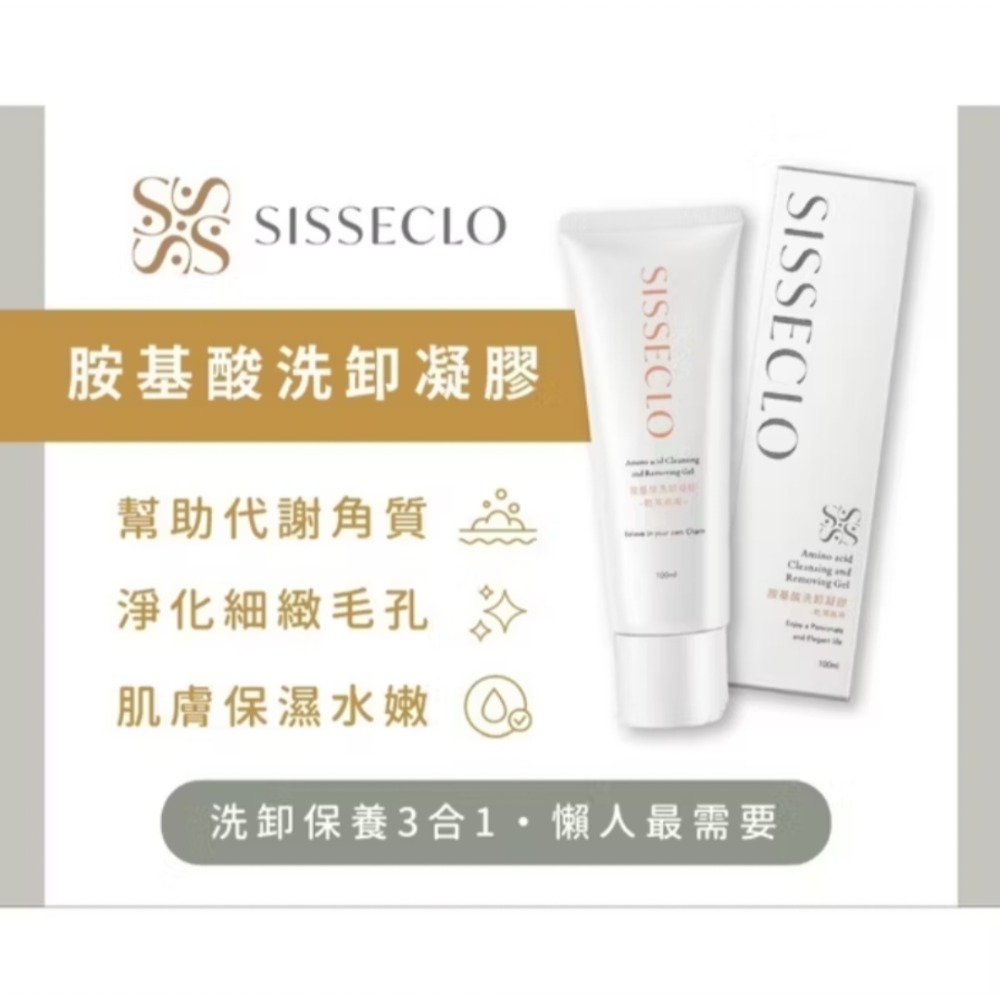 SISSECLO 氨基酸洗卸凝露 洗臉露 洗卸二用 輕淡妝 適用 積雪草洗面露-細節圖3