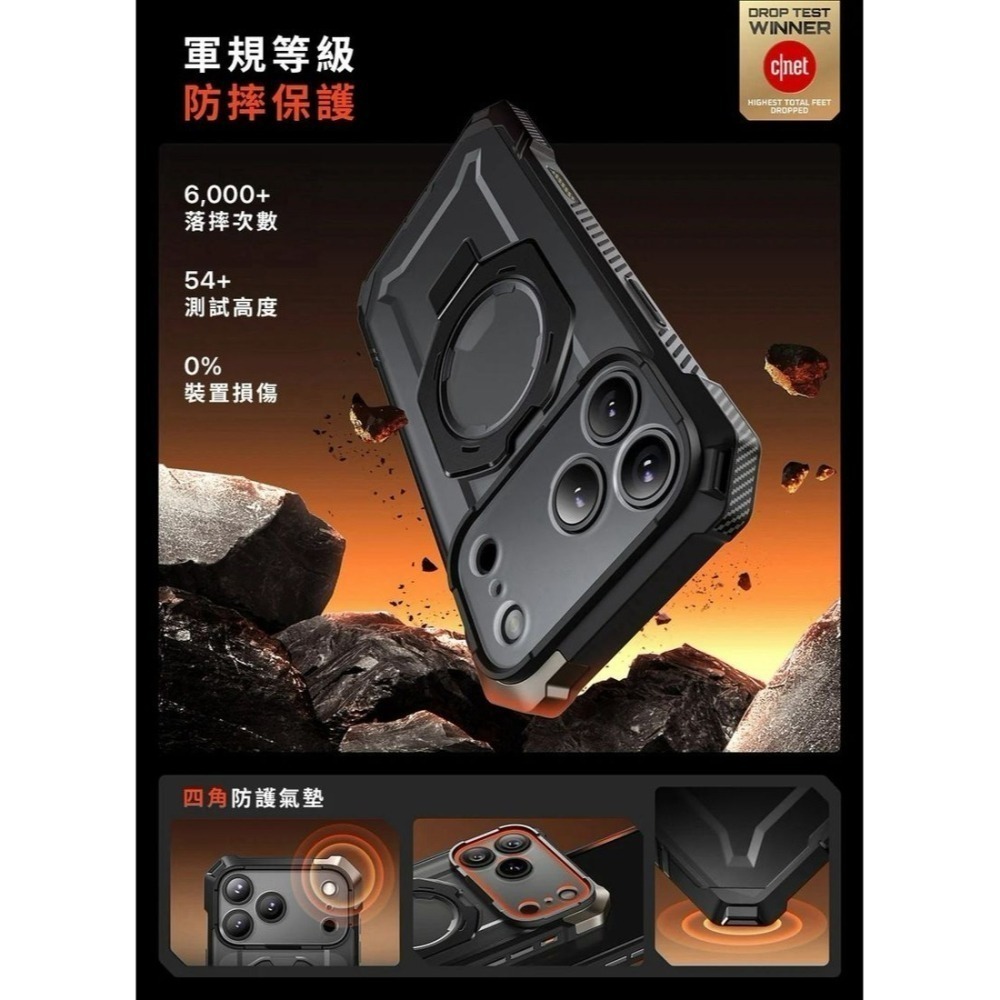 SUPCASE iPhone 17ProMax 17 Pro UB Grip 頂級磁吸支架軍規防摔殼 相機按鍵 手機殼-細節圖2