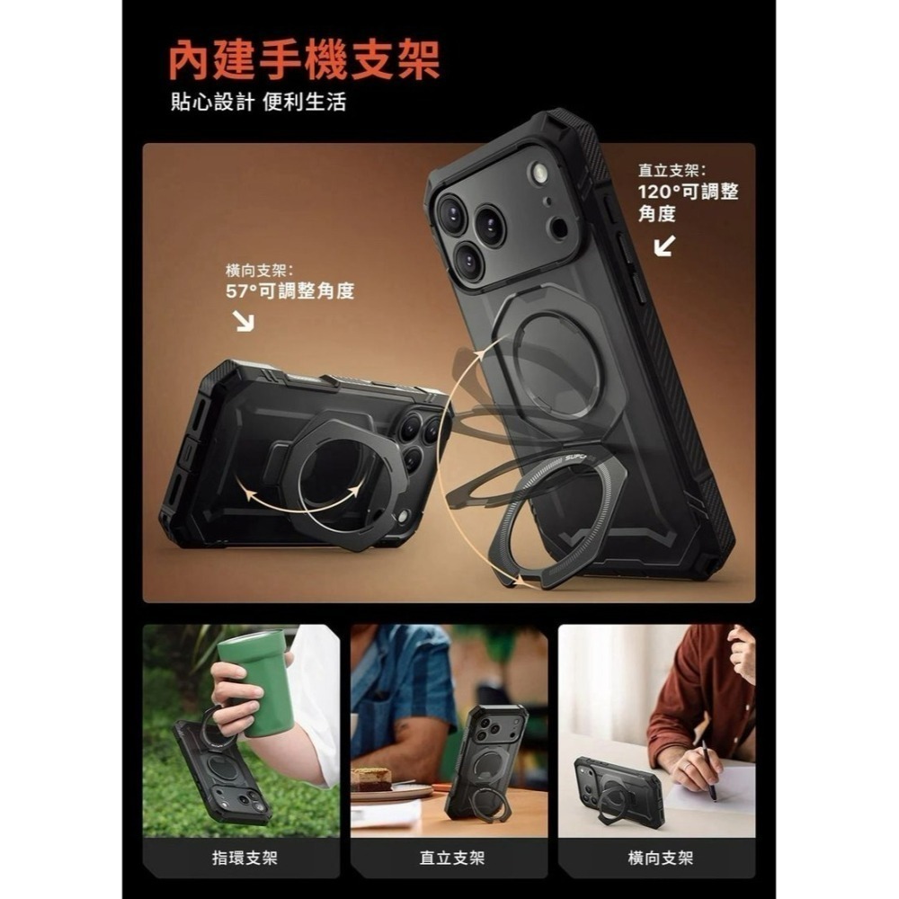 SUPCASE iPhone 17ProMax 17 Pro UB Grip 頂級磁吸支架軍規防摔殼 相機按鍵 手機殼-細節圖3