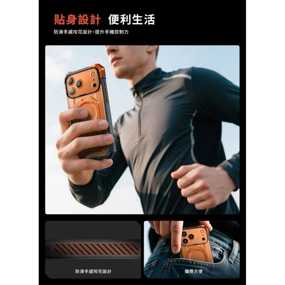 SUPCASE iPhone 17ProMax 17 Pro UB Grip 頂級磁吸支架軍規防摔殼 相機按鍵 手機殼-細節圖6