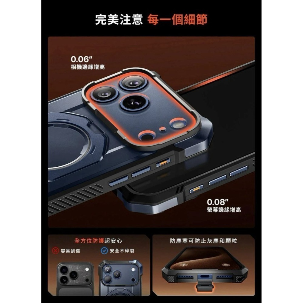 SUPCASE iPhone 17ProMax 17 Pro UB Grip 頂級磁吸支架軍規防摔殼 相機按鍵 手機殼-細節圖7