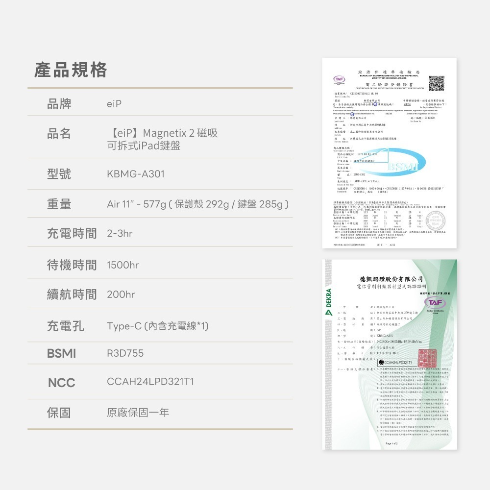 eip Magnetix 2代 防摔磁吸可拆式 藍牙無線鍵盤保護殼 iPad10/11/ Air4/5/6/7th-細節圖11