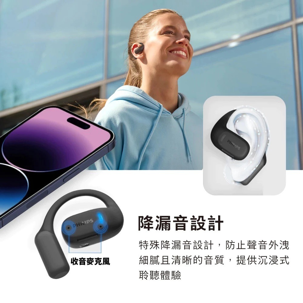 PHILIPS 飛利浦 TAA6709 雙AI降噪麥克風長續航運動藍牙耳機 飛利浦耳機 藍芽耳機-細節圖7