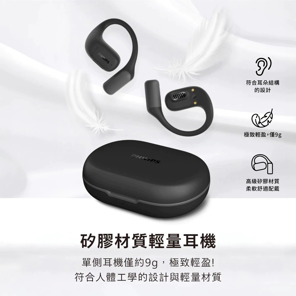 PHILIPS 飛利浦 TAA6709 雙AI降噪麥克風長續航運動藍牙耳機 飛利浦耳機 藍芽耳機-細節圖8