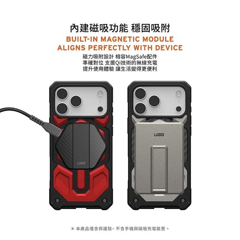 【UAG】iPhone 17/Pro/Pro Max 磁吸頂級版耐衝擊保護殼 磁吸頂級款-細節圖6