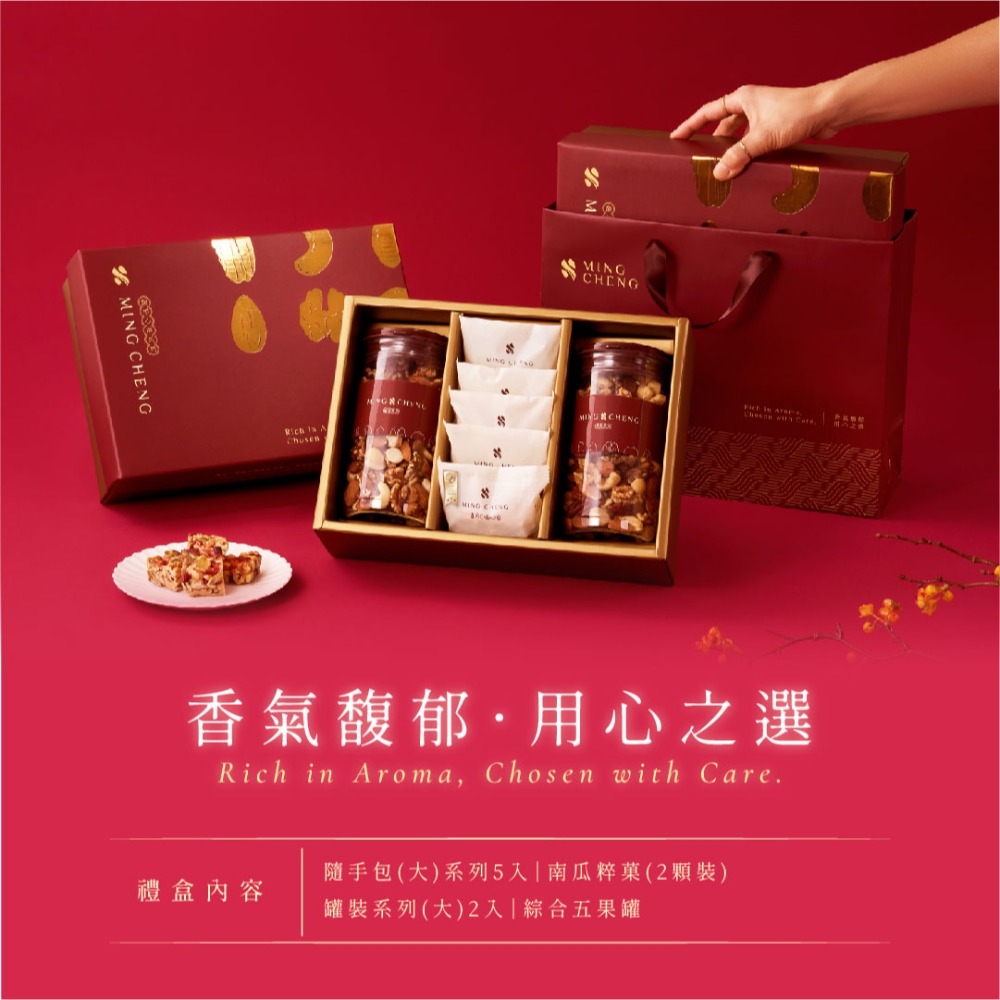 【明成手作】獨家設計禮盒 | 酥果拾光 (春節禮盒/送禮/企業贈禮/伴手禮/綜合堅果/堅果/果乾/罐裝/節慶/得獎)-細節圖2