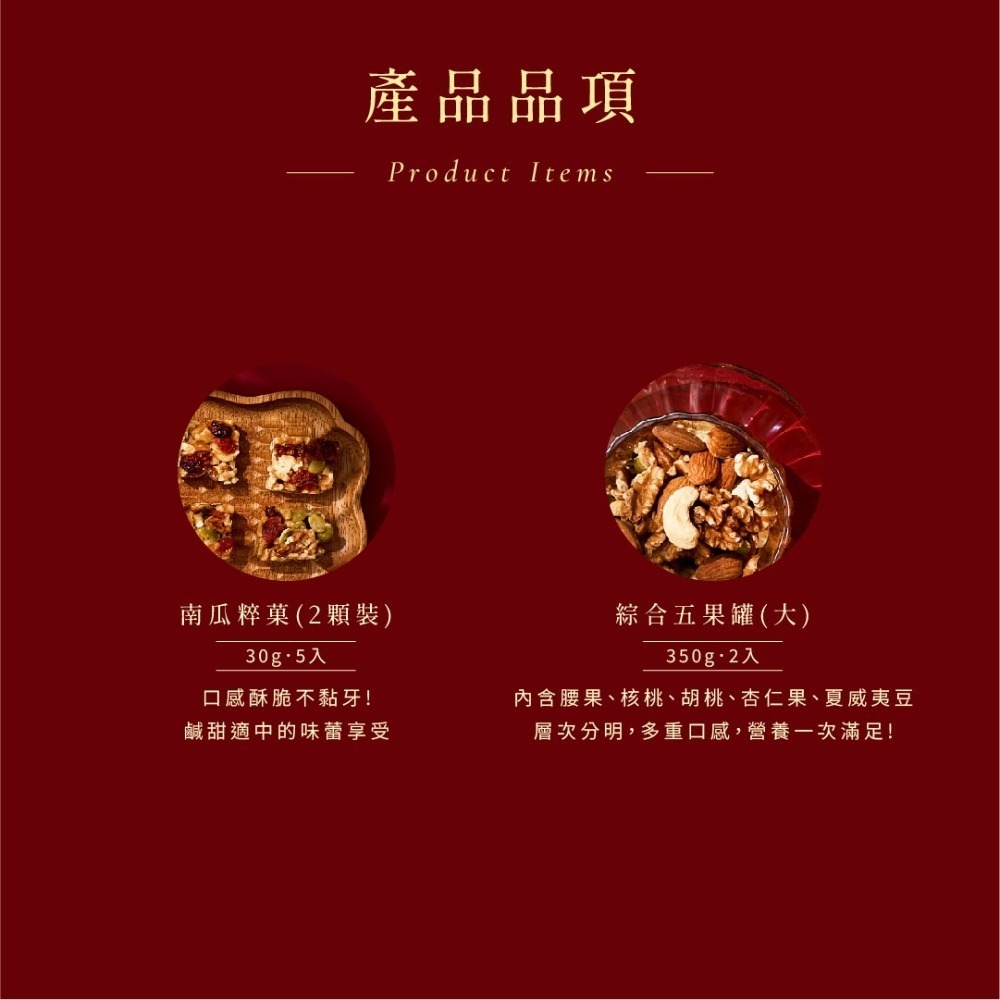 【明成手作】獨家設計禮盒 | 酥果拾光 (春節禮盒/送禮/企業贈禮/伴手禮/綜合堅果/堅果/果乾/罐裝/節慶/得獎)-細節圖3