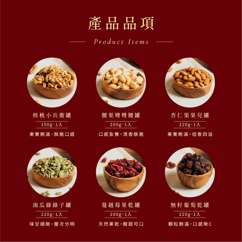 【明成手作】獨家設計禮盒 | 滿罐珍藏 (春節禮盒/送禮/企業贈禮/伴手禮/綜合堅果/堅果/果乾/罐裝/大宗/得獎)-細節圖3