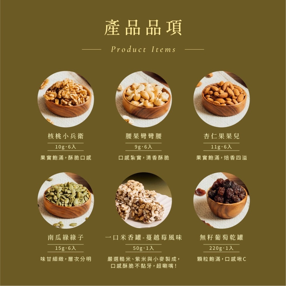 【明成手作】獨家設計禮盒 | 經典臻品 (春節禮盒/送禮/企業贈禮/伴手禮/綜合堅果/堅果/果乾/罐裝/米香/得獎)-細節圖3