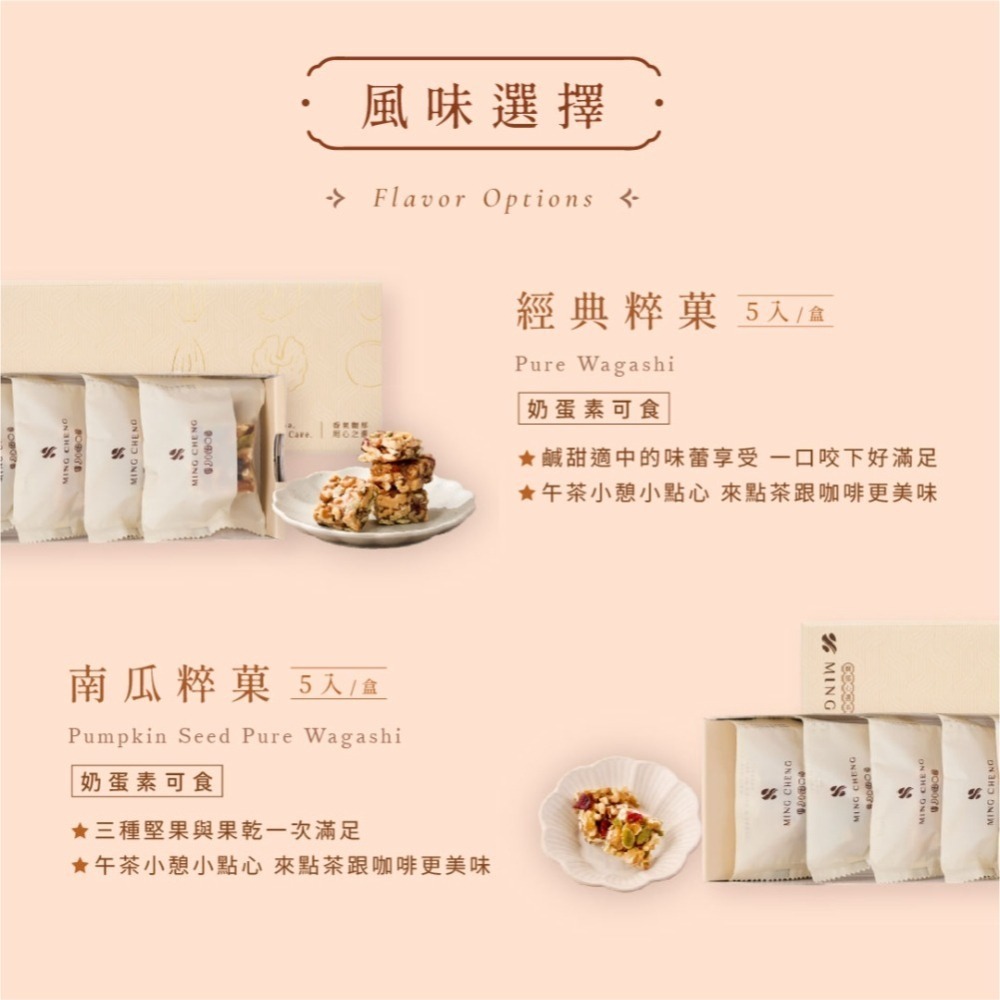 【明成手作】獨家設計禮盒 | 緻菓 (春節禮盒/送禮/企業贈禮/伴手禮/綜合堅果/堅果/果乾/核桃/蔓越莓/得獎)-細節圖4