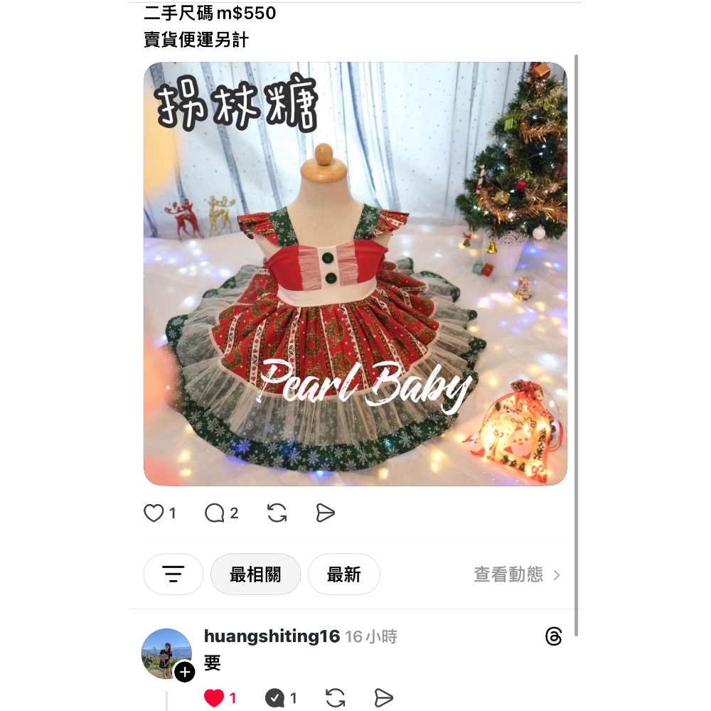蝦嘟嘟+聖誕洋-細節圖2