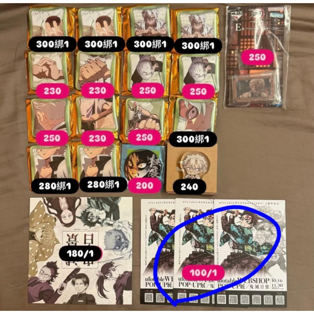 鬼滅下單-細節圖2