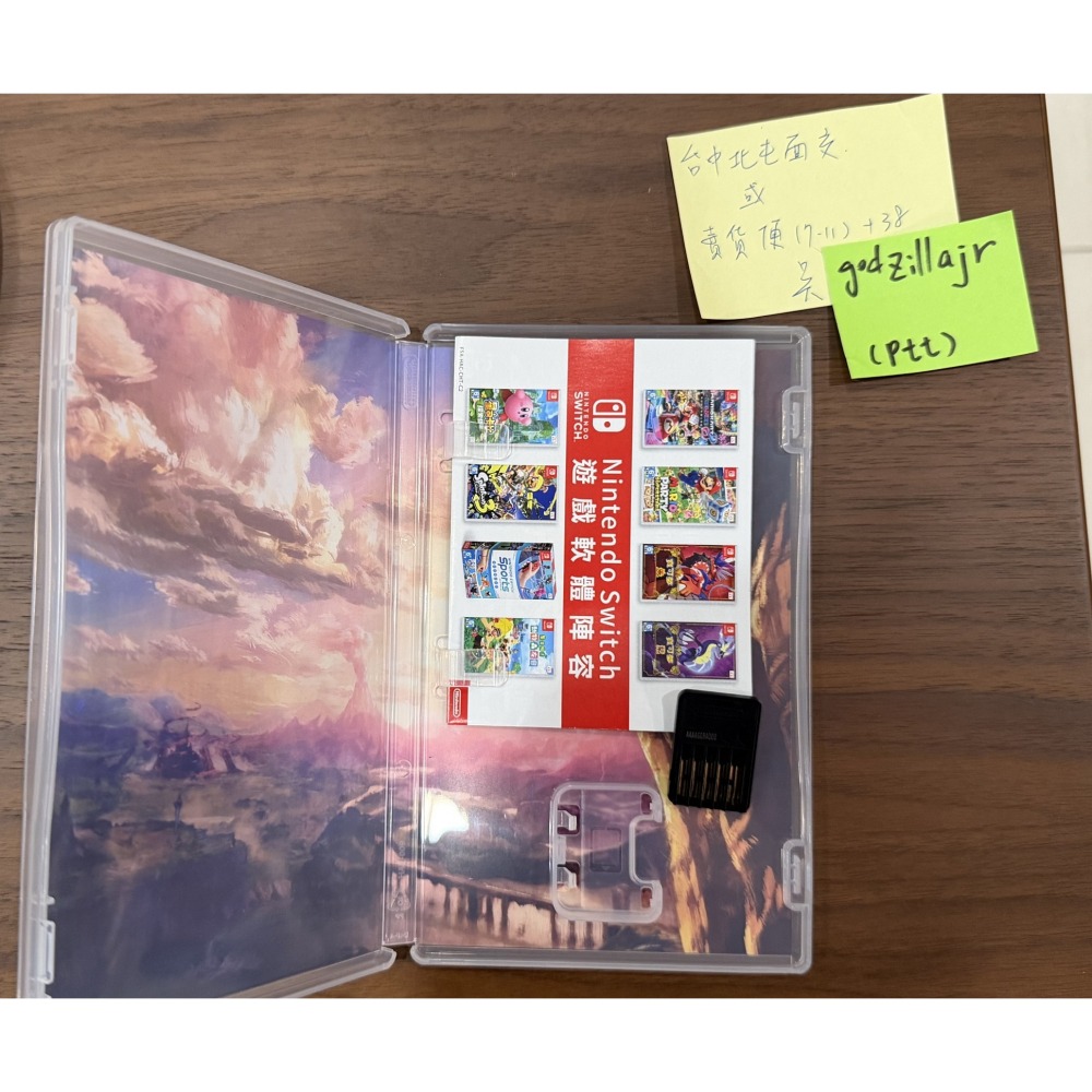(二手)薩爾達傳說 曠野之息+DLC擴充票版本-細節圖2