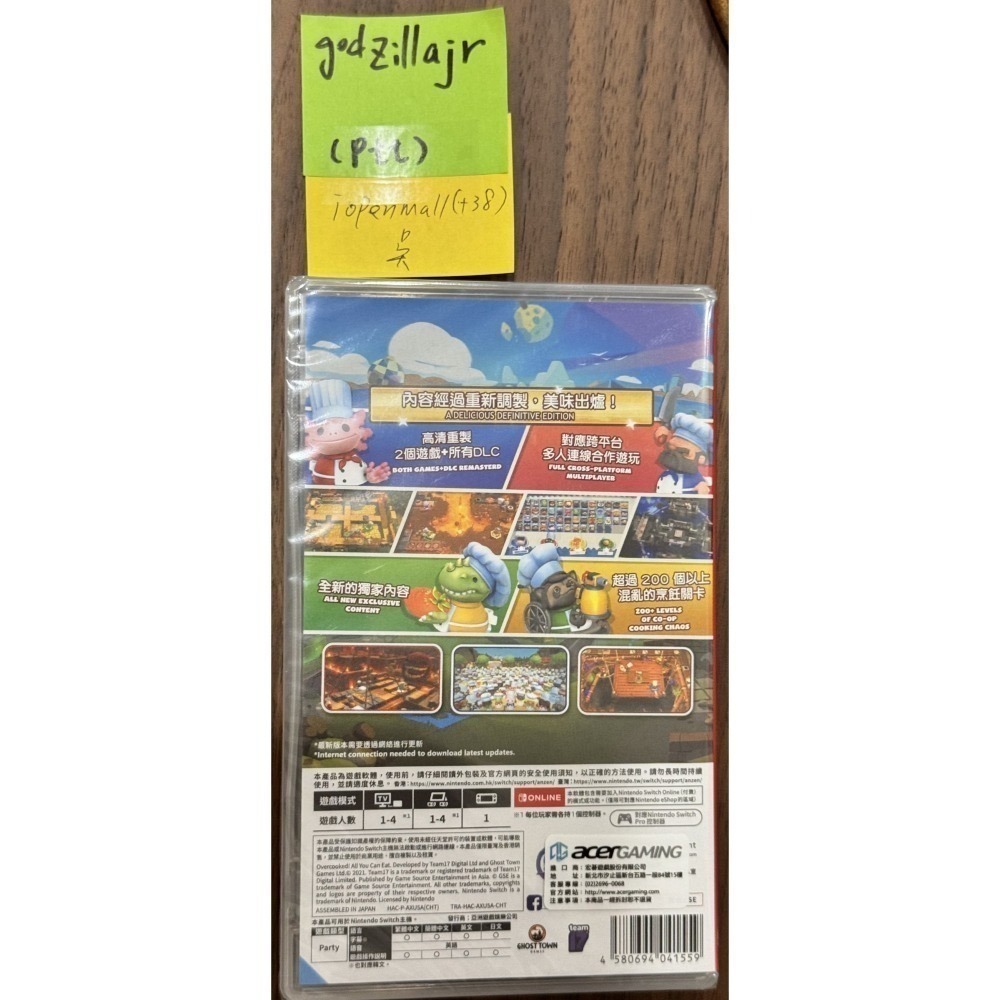 (全新未拆) 胡鬧廚房 全都好吃 (1+2+DLC完全版)-細節圖2