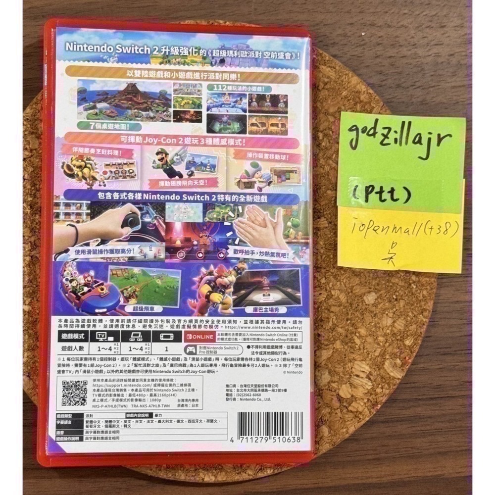 (全新未拆) NS1/2共用：超級瑪利歐派對 空前盛會+TV-細節圖2