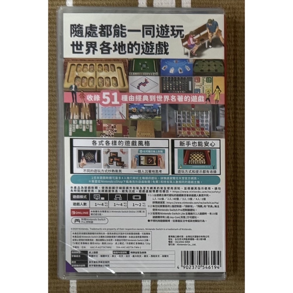 (全新) 世界遊戲大全51 台灣封面中文版-細節圖2