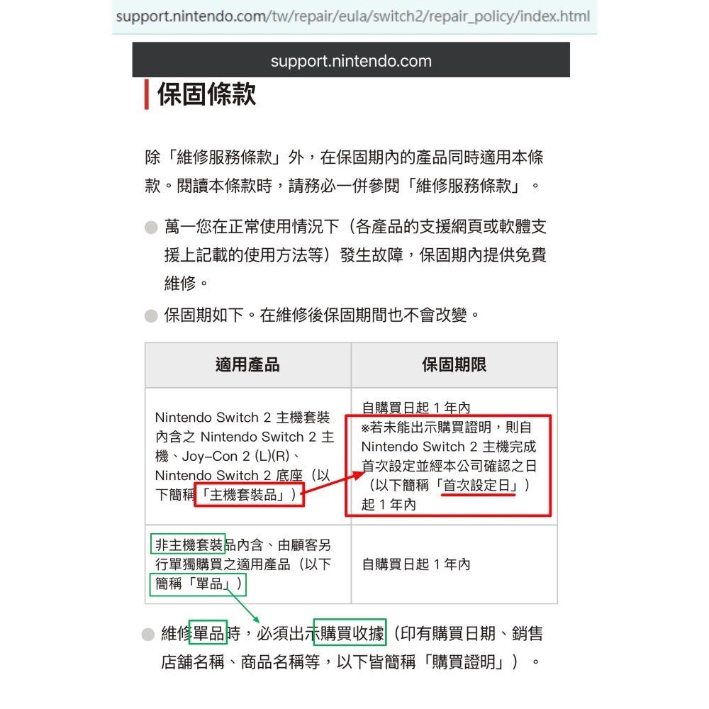 (全新) NS2瑪利歐賽車同捆主機 保固請看圖二，並附購買證明(取付後敲敲話寄送)-細節圖2
