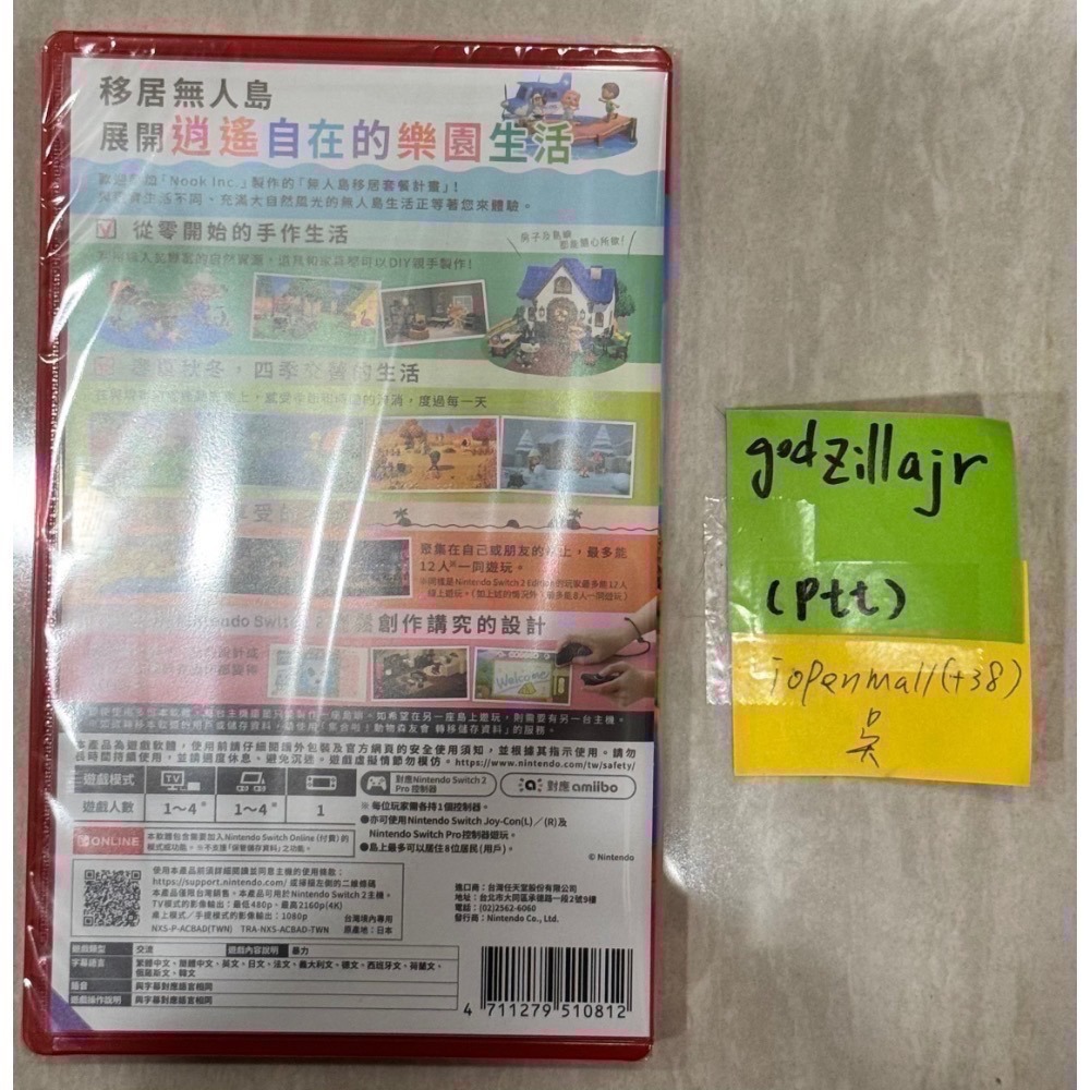 (全新)NS1/2共用 集合吧！動物森友會 動森 (實測NS1代主機可玩)-細節圖2