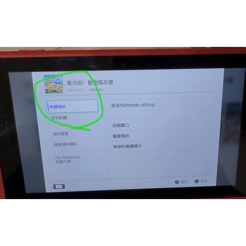 (全新)NS1/2共用 集合吧！動物森友會 動森 (實測NS1代主機可玩)-細節圖4
