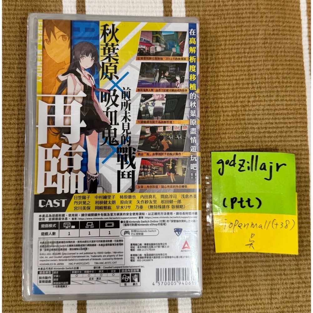 (全新未拆) 秋葉脫物語: Hellbound & Debriefed-細節圖2