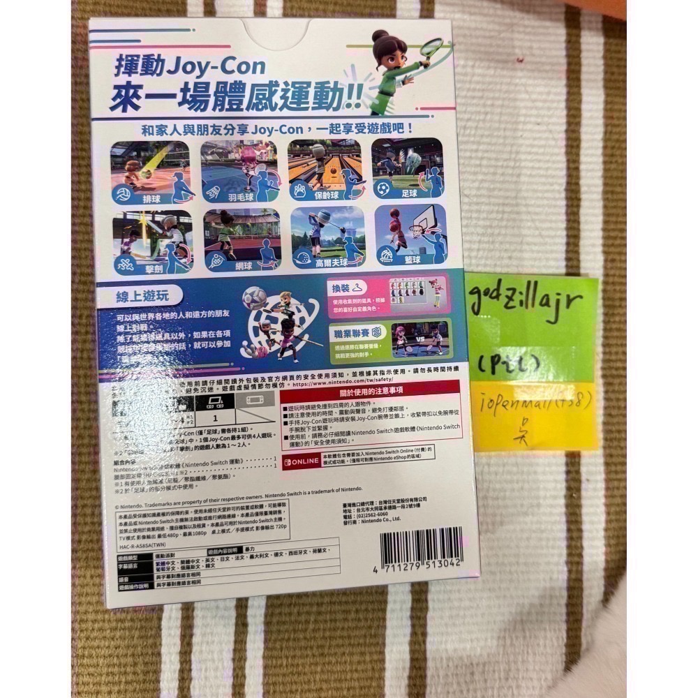 (全新) NS Switch 運動 Sports 中文版 盒裝含綁腿帶-細節圖2