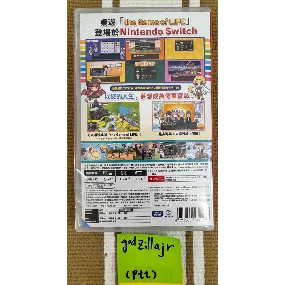 (全新) 人生遊戲-細節圖2