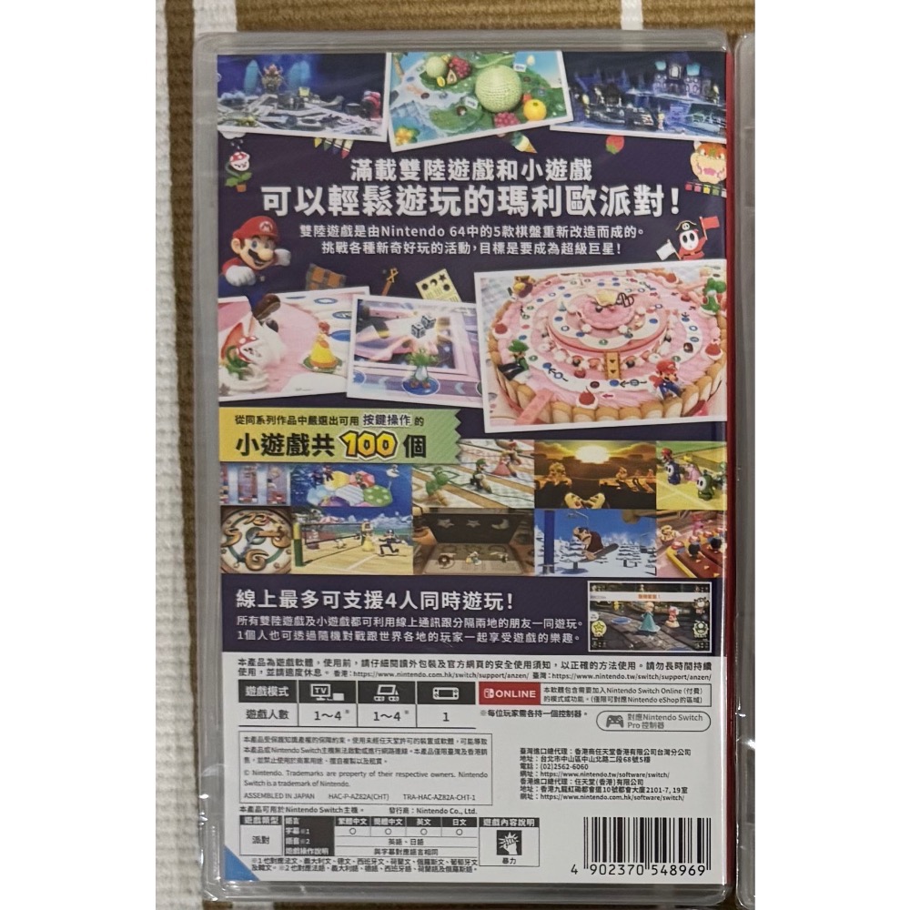 (全新) 超級瑪利歐派對 超級巨星-細節圖2