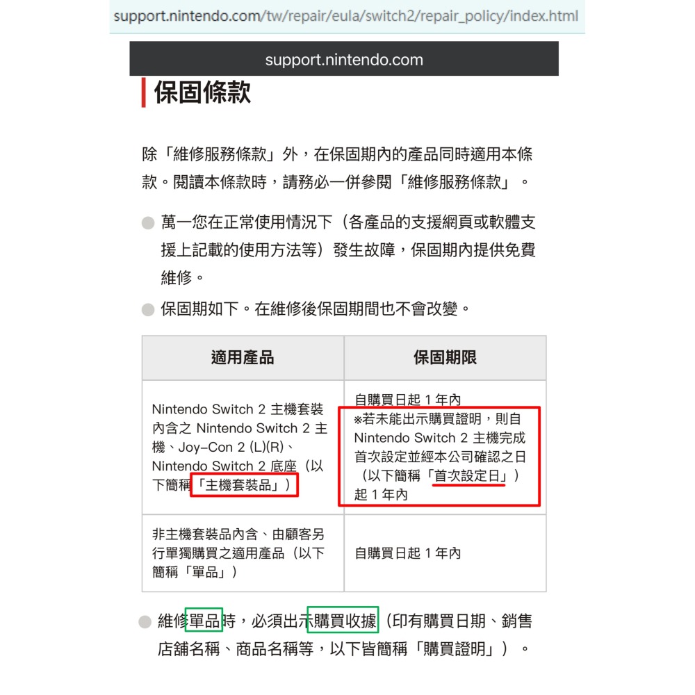 (全新)NS2瑪車同捆主機+耀西不可思議的圖鑑+瑪利歐派對空前盛會TV+256GB記憶卡-細節圖2