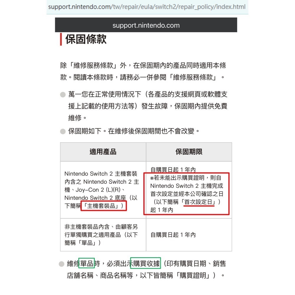 全新NS2瑪利歐賽車同捆主機+全新256GB專用記憶卡(發票26.5月)-細節圖2