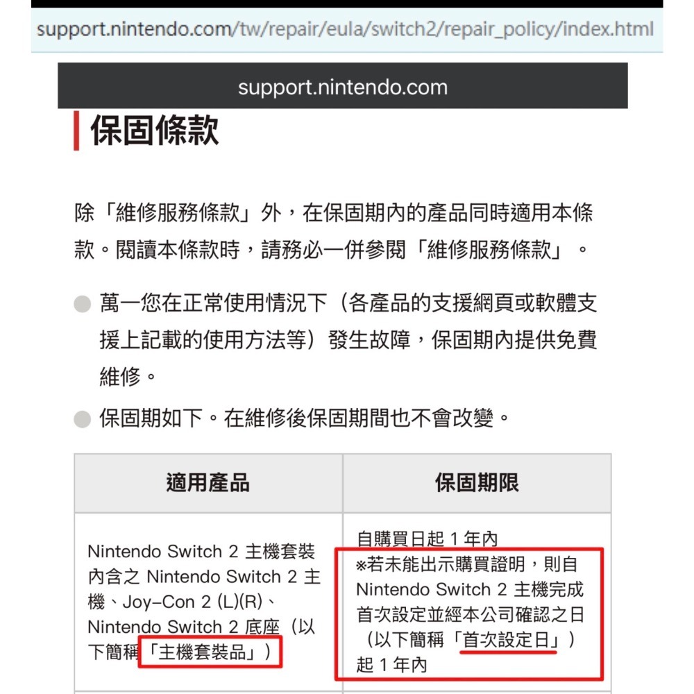 全新NS2瑪利歐賽車同捆主機+NS2寶可夢ZA(發票26.6月)-細節圖2