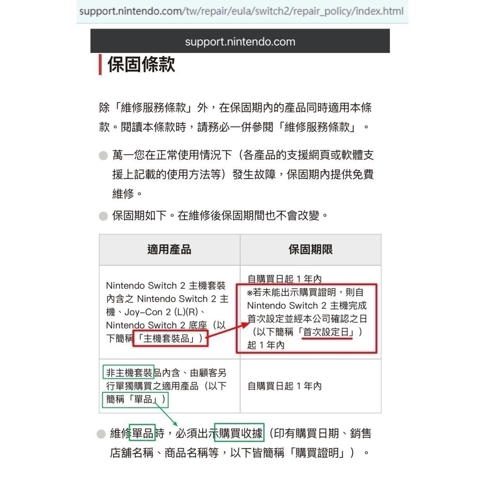 (全新) NS Switch 2 主機單機 (發票26.7月)：保固自主機啟用起算一年-細節圖2