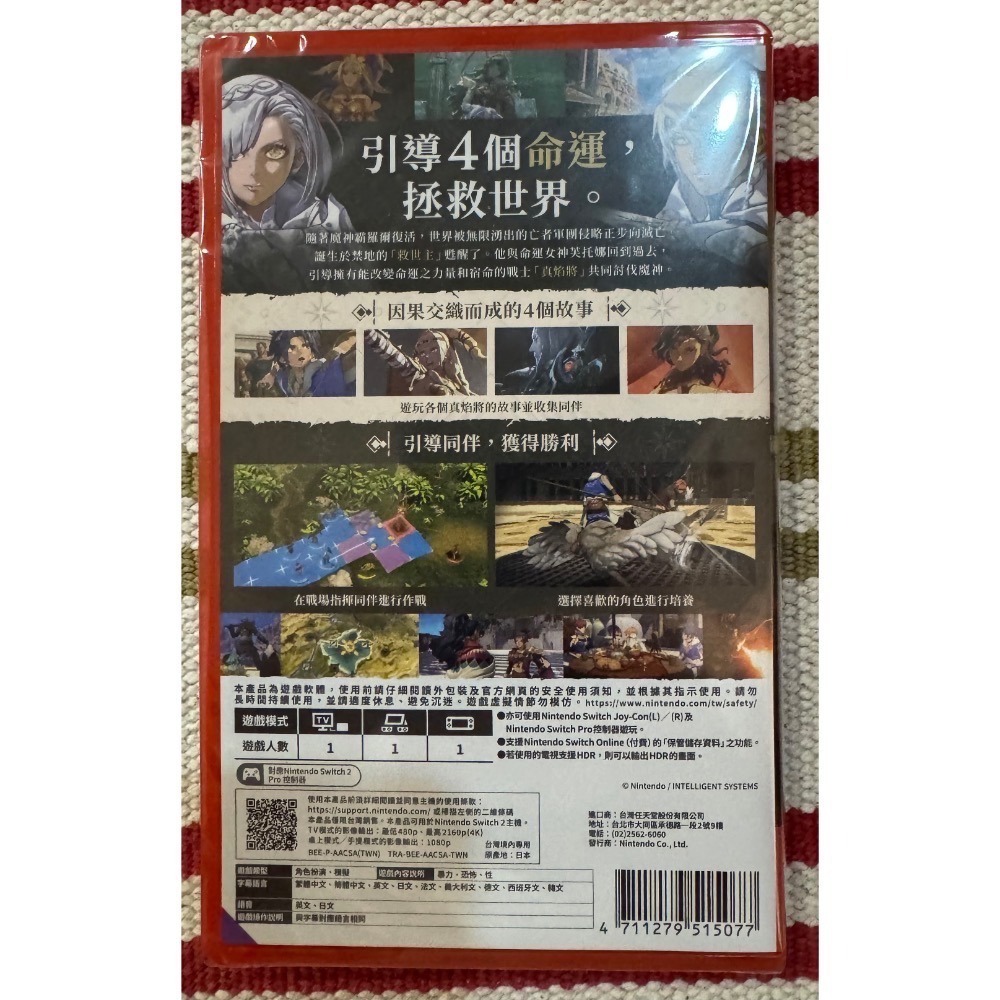 (全新)NS2專用：聖火降魔錄 萬紫千紅 (萬縷千絲)-細節圖2
