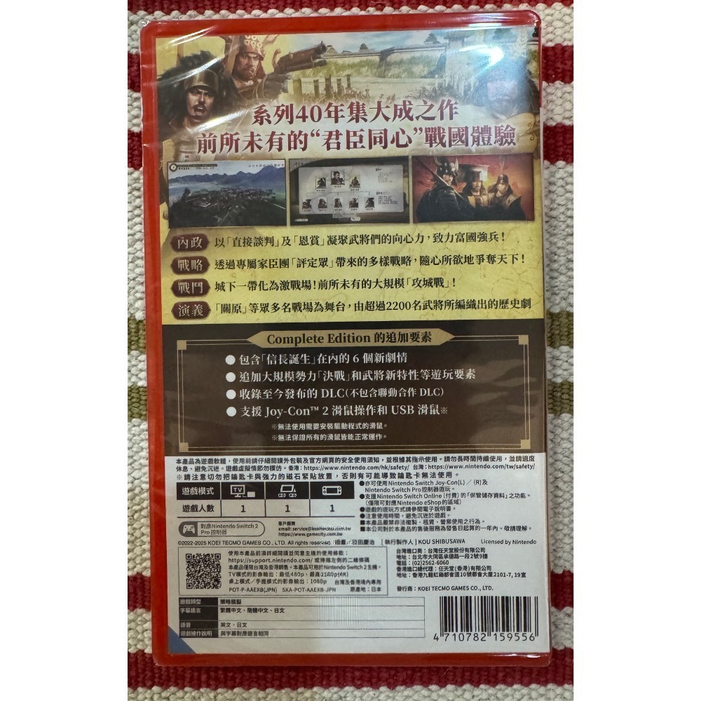 (全新)NS2專用：信長之野望 新生 威力加強版-細節圖2