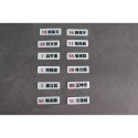 黑白幫 壘球姓名磁片 1.3X4.3CM 守備磁片 壘球姓名磁貼 棒球姓名磁片 空白磁片-規格圖3