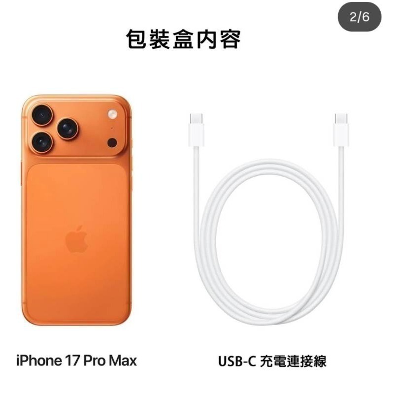 iPhone 17 Pro Max256G 全新-銀色(購買前先詢問)-細節圖2