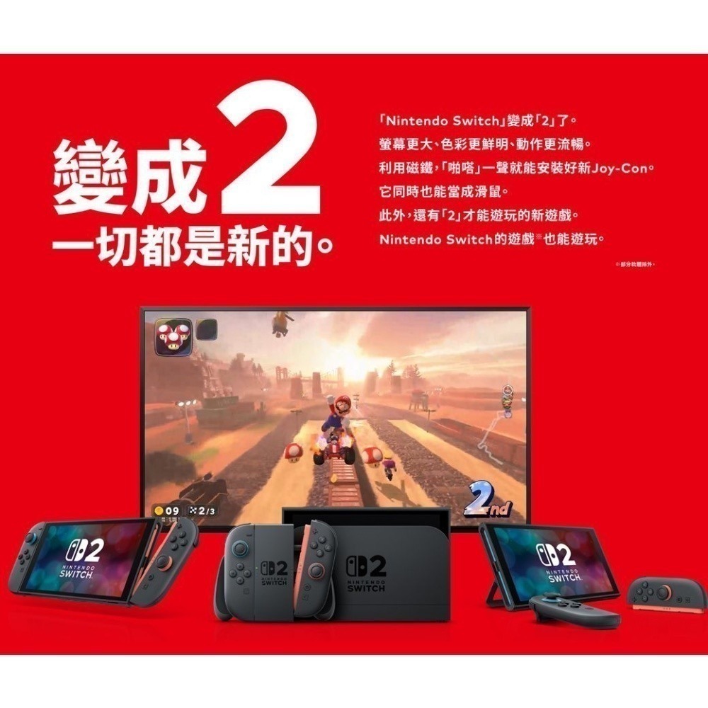 【Nintendo 任天堂】Switch 2 NS2 瑪利歐賽車世界 主機組合 台灣公司貨-細節圖3