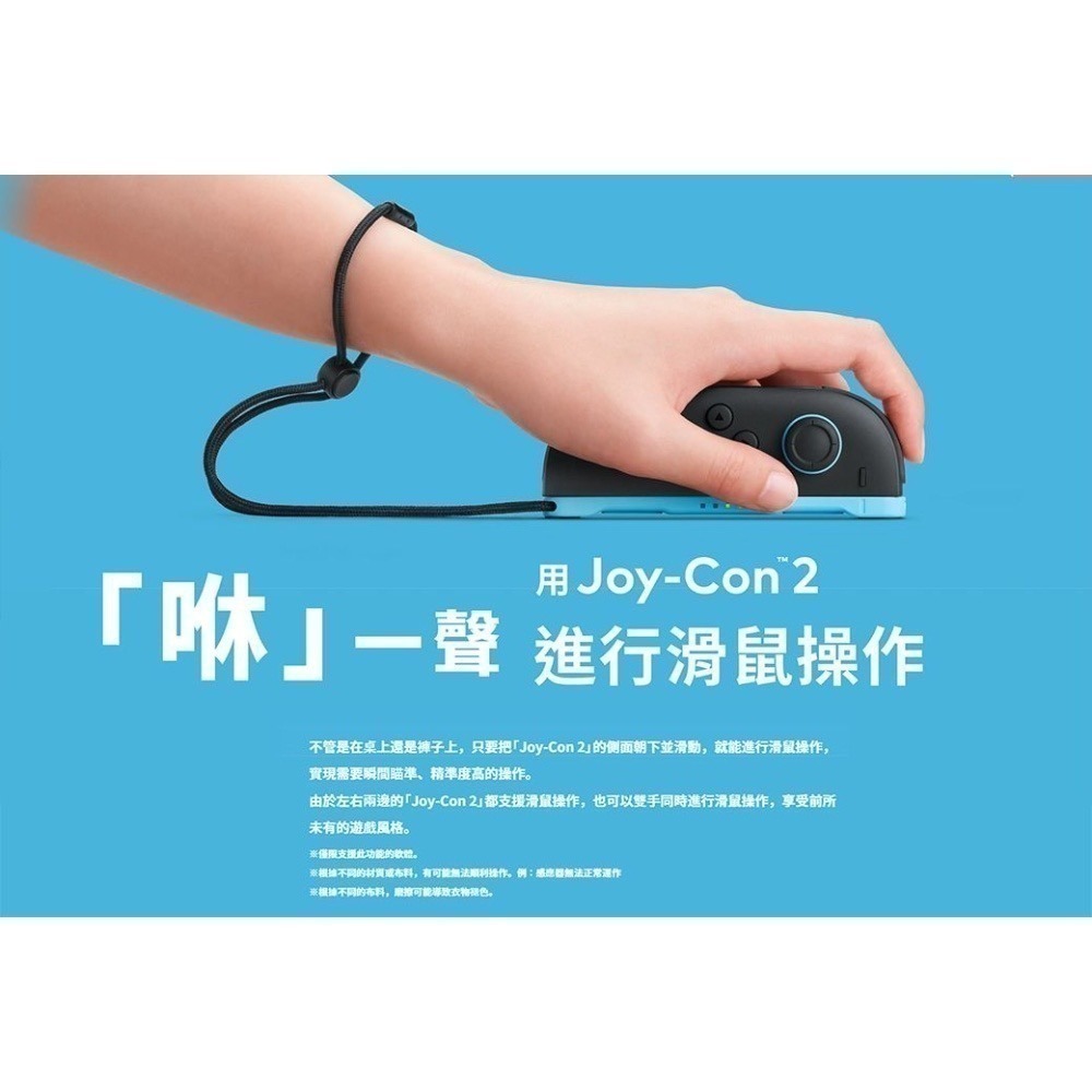 【Nintendo 任天堂】Switch 2 NS2 瑪利歐賽車世界 主機組合 台灣公司貨-細節圖5