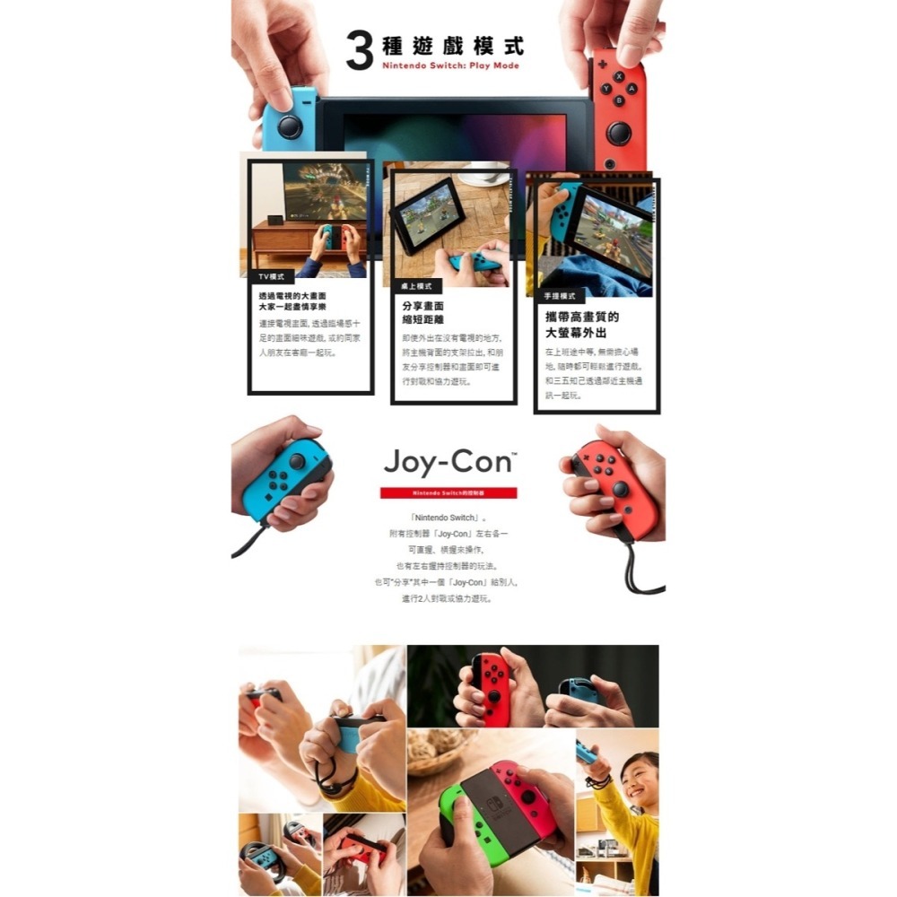 任天堂 Nintendo Switch 電力加強版主機-細節圖3