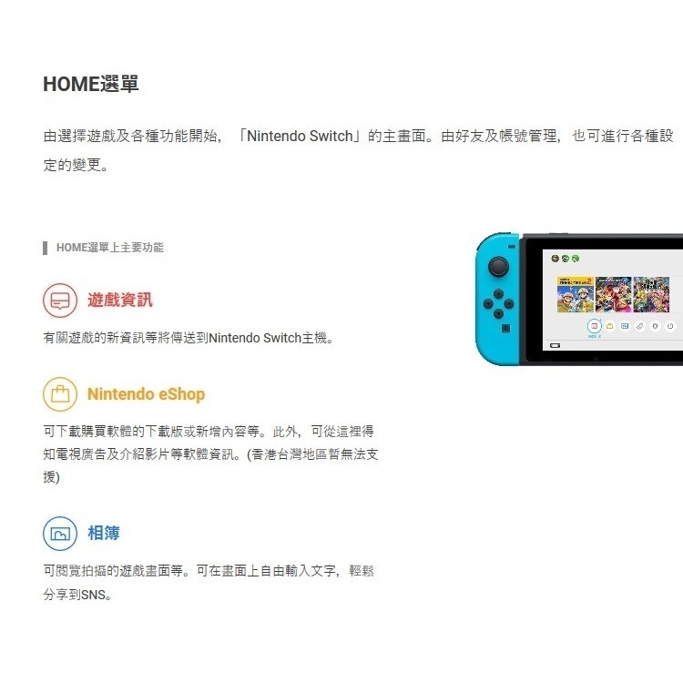 任天堂 Nintendo Switch 電力加強版主機-細節圖5