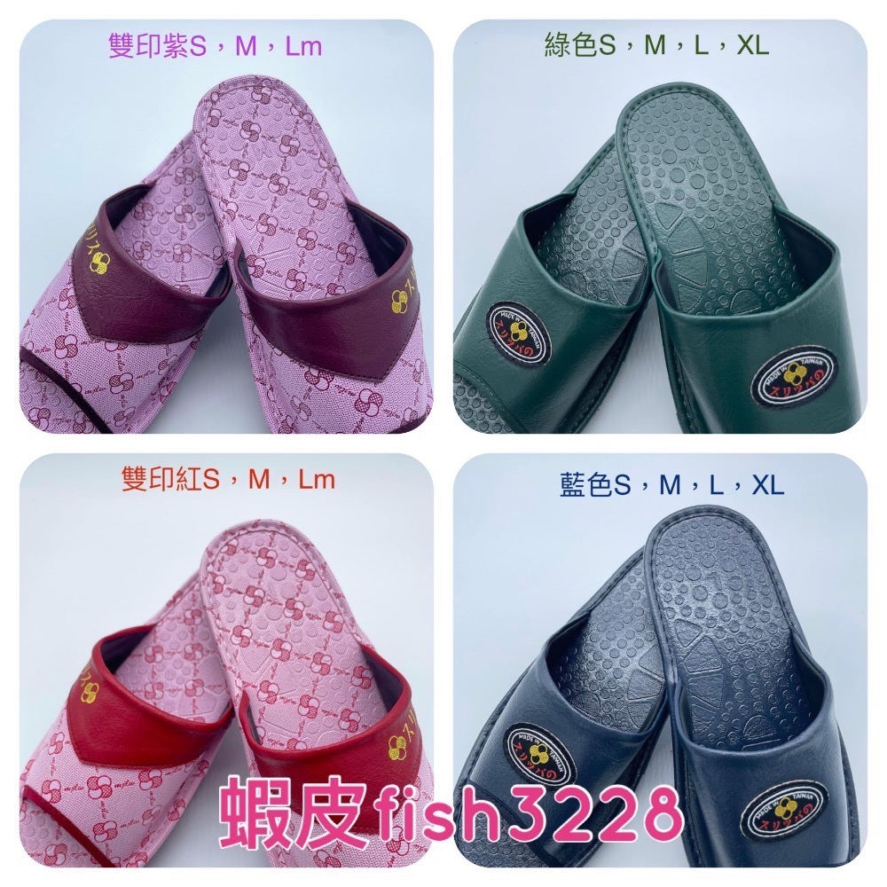 美佳利旺 室內拖鞋 防水 止滑 台灣製 （厚底）-細節圖3