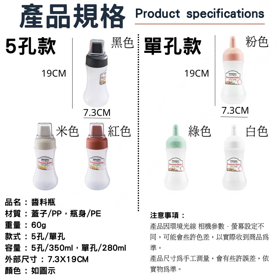 (現貨享免運)調味瓶 調味罐 醬料罐 擠醬瓶 單孔 五孔 沙拉瓶 擠壓罐 芥末罐 奶油瓶 醬油膏罐 蜂蜜罐-細節圖5