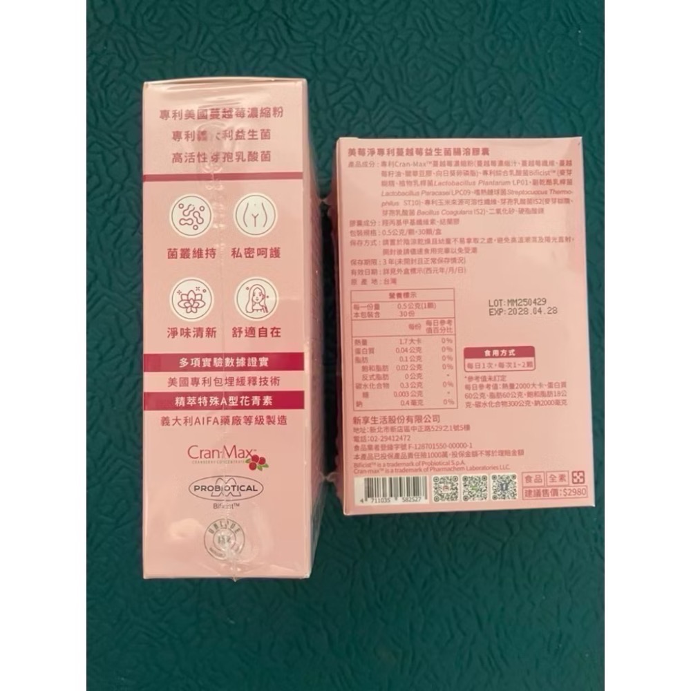 太田森一 舒密酵速/NEW LIFE美莓淨蔓越莓益生菌膠囊-細節圖2