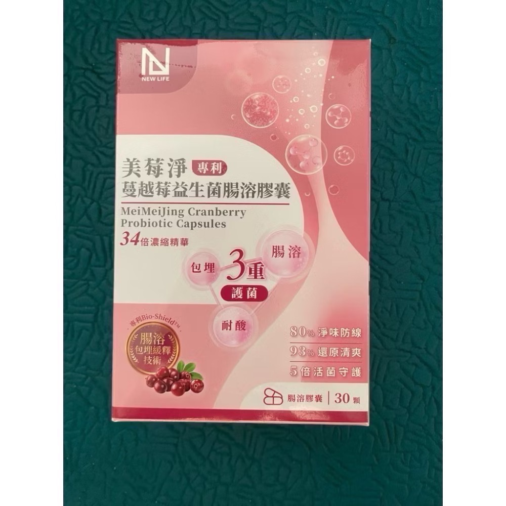 太田森一 舒密酵速/NEW LIFE美莓淨蔓越莓益生菌膠囊-規格圖3