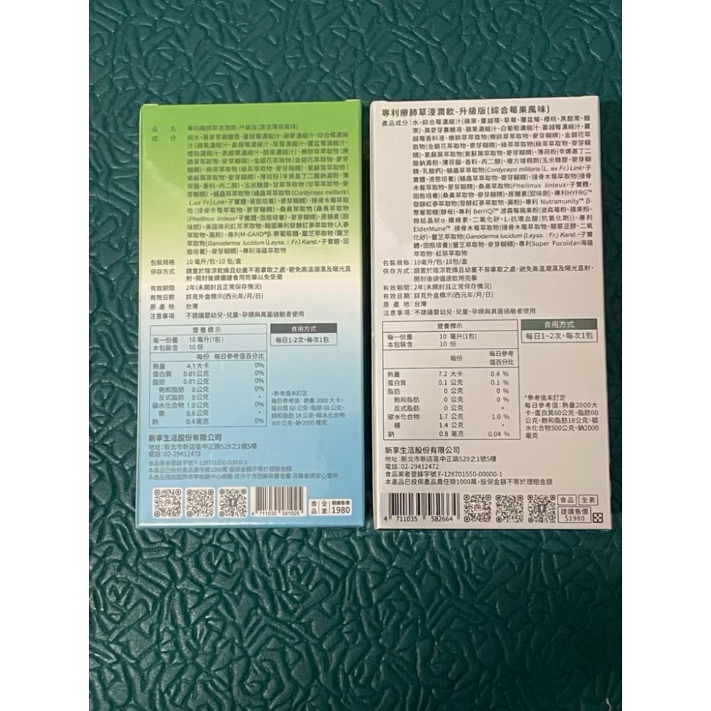 NEW LIFE浸潤飲10包/盒-細節圖3
