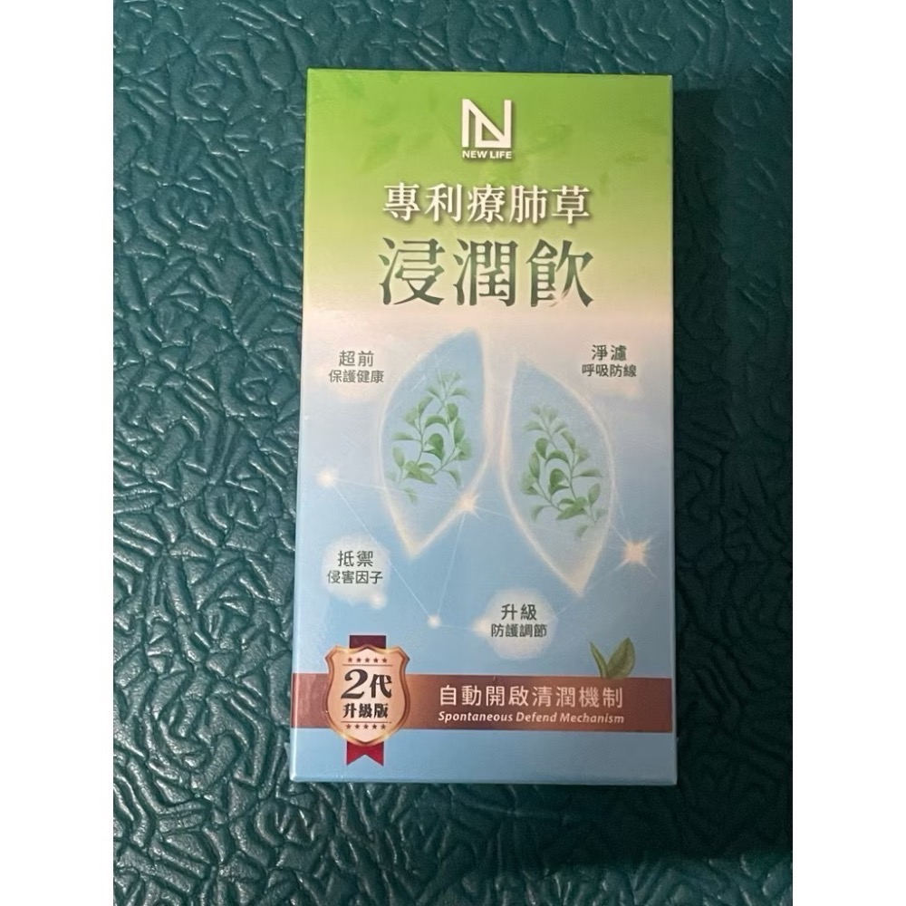 NEW LIFE浸潤飲10包/盒-規格圖5