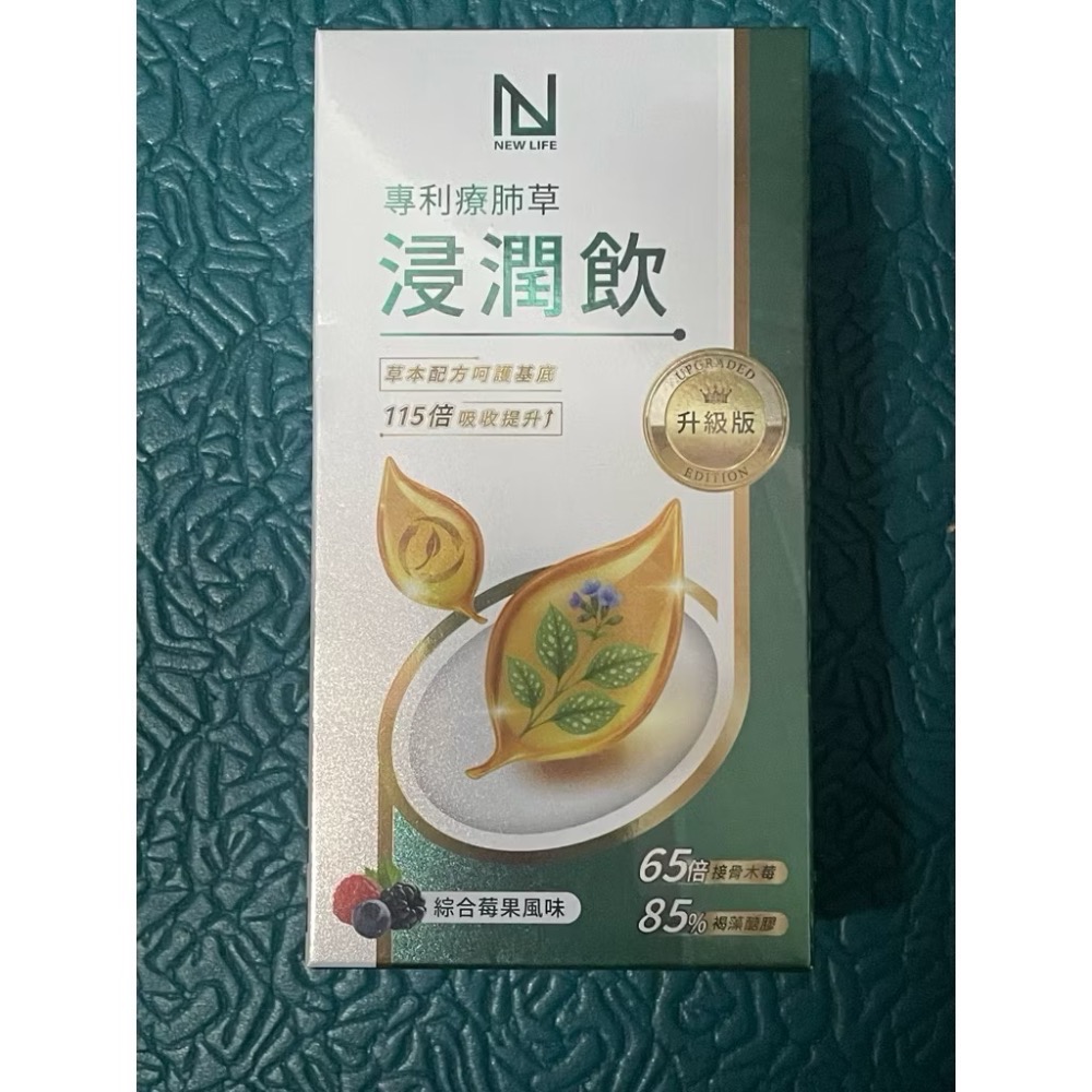 NEW LIFE浸潤飲10包/盒-規格圖5