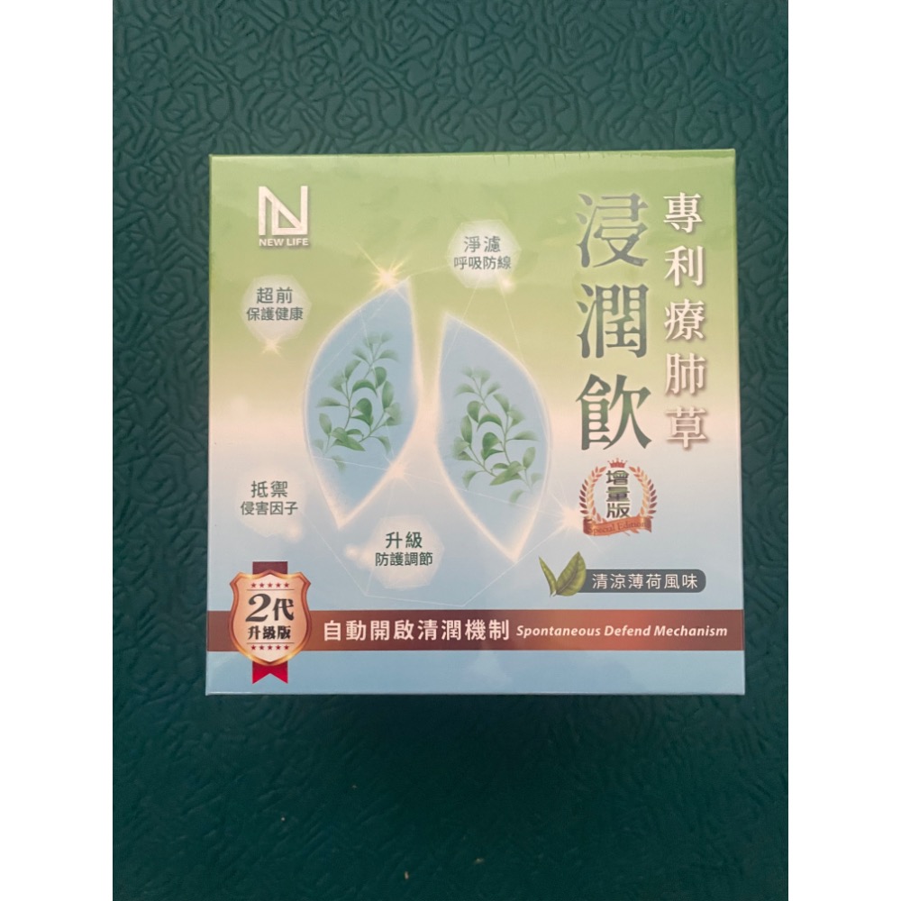 NEW LIFE浸潤飲10包/盒-規格圖5