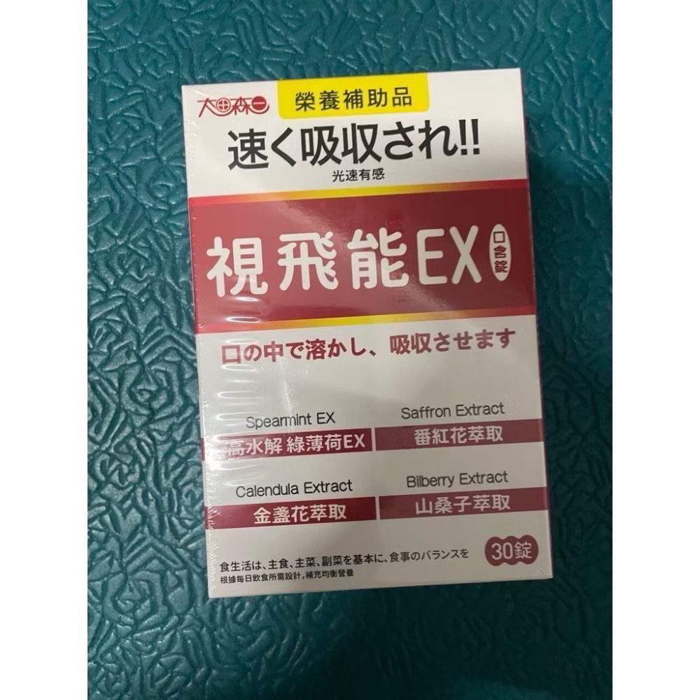 太田森一視飛能（全素 )-規格圖2