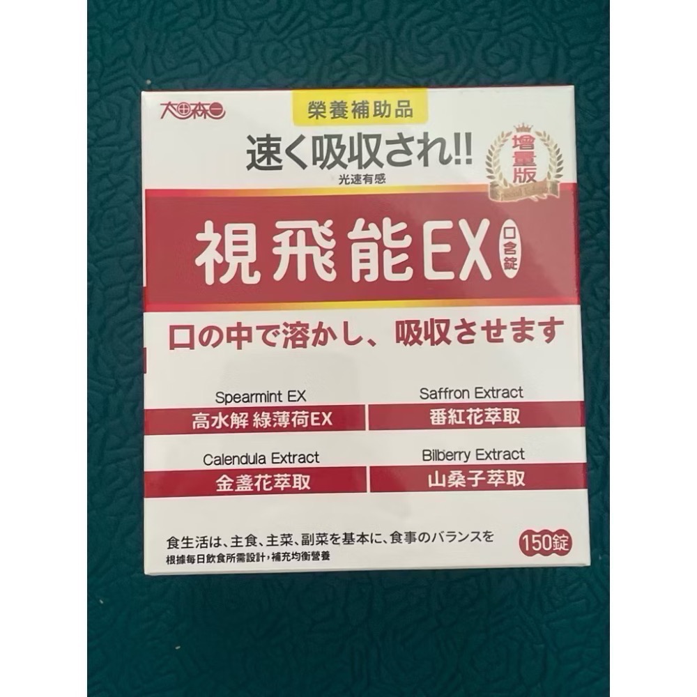 太田森一視飛能（全素 )-規格圖2