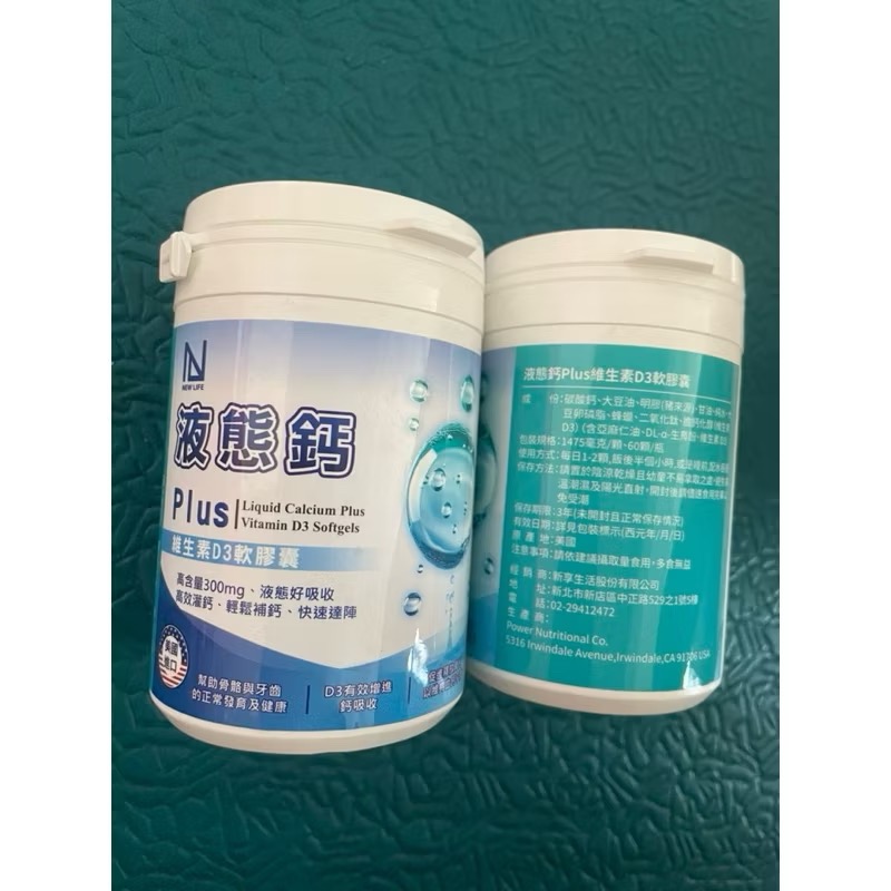 NEW LIFE 液態鈣Plus維生素D3軟膠囊(60粒/瓶)-細節圖2